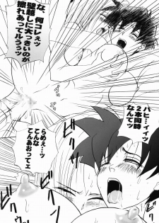 [Chirigami Goya & Fusuma go Ten (Shouji Haruzo)] Taresotsu (Dragon Ball) - page 20