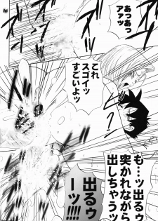 [Chirigami Goya & Fusuma go Ten (Shouji Haruzo)] Taresotsu (Dragon Ball) - page 16