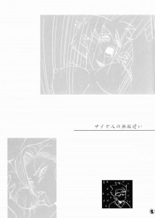 [Chirigami Goya & Fusuma go Ten (Shouji Haruzo)] Taresotsu (Dragon Ball) - page 5