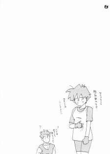 [Chirigami Goya & Fusuma go Ten (Shouji Haruzo)] Taresotsu (Dragon Ball) - page 25