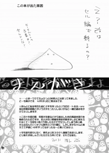 [Chirigami Goya & Fusuma go Ten (Shouji Haruzo)] Taresotsu (Dragon Ball) - page 4