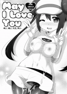 (C82) [Potch Pocket (Pokke)] May I Love You (Pokemon) - page 1