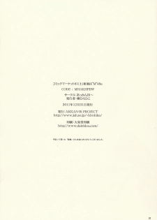 (C81) [AKKAN-Bi PROJECT (Yanagi Hirohiko)] MAME-IKI (Maken-ki!) - page 2