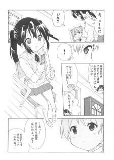 (C81) [Umihan (Ootsuka Shirou)] YURI-ON! #3 Uzuuzu Ui-chan! (K-ON!) - page 5