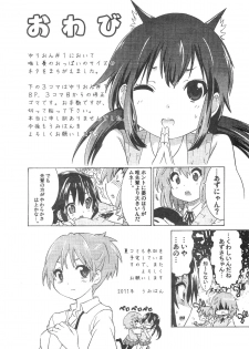 (C81) [Umihan (Ootsuka Shirou)] YURI-ON! #3 Uzuuzu Ui-chan! (K-ON!) - page 22