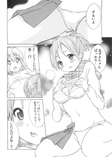 (C81) [Umihan (Ootsuka Shirou)] YURI-ON! #3 Uzuuzu Ui-chan! (K-ON!) - page 13