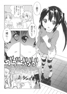 (C81) [Umihan (Ootsuka Shirou)] YURI-ON! #3 Uzuuzu Ui-chan! (K-ON!) - page 21