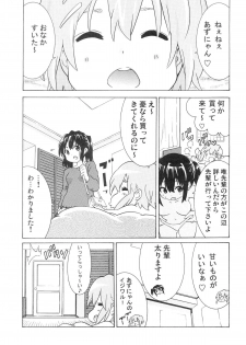 (C81) [Umihan (Ootsuka Shirou)] YURI-ON! #3 Uzuuzu Ui-chan! (K-ON!) - page 10