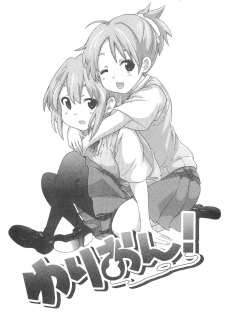 (C81) [Umihan (Ootsuka Shirou)] YURI-ON! #3 Uzuuzu Ui-chan! (K-ON!) - page 2