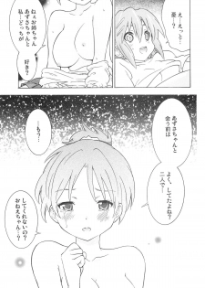 (C81) [Umihan (Ootsuka Shirou)] YURI-ON! #3 Uzuuzu Ui-chan! (K-ON!) - page 14