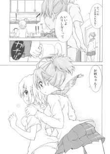 (C81) [Umihan (Ootsuka Shirou)] YURI-ON! #3 Uzuuzu Ui-chan! (K-ON!) - page 12