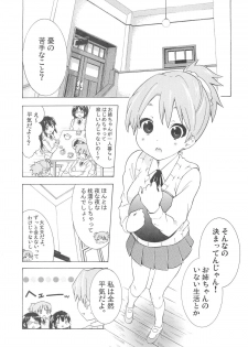 (C81) [Umihan (Ootsuka Shirou)] YURI-ON! #3 Uzuuzu Ui-chan! (K-ON!) - page 4