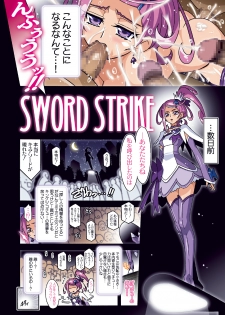 [Studio Mizuyokan (Higashitotsuka Raisuta)] SWORD STRIKE DL (Dokidoki! Precure) [Digital] - page 4