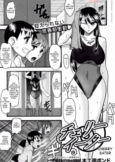 [Mokkouyou Bond] Cherry Eater (COMIC Shingeki 2010-11) [English] [desudesu] [Decensored] - page 1