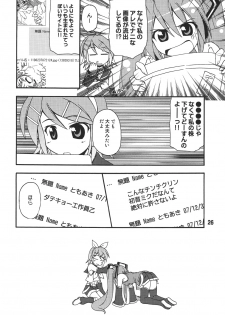 [Shinohara Heavy Industry (Various)] Hatsunex (Vocaloid) [Digital] - page 26