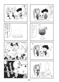 [Shinohara Heavy Industry (Various)] Hatsunex (Vocaloid) [Digital] - page 16