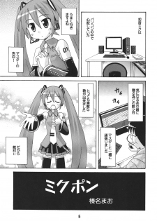 [Shinohara Heavy Industry (Various)] Hatsunex (Vocaloid) [Digital] - page 5