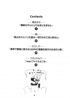 [Shinohara Heavy Industry (Various)] Hatsunex (Vocaloid) [Digital] - page 4