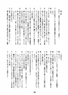 [Shinohara Heavy Industry (Various)] Hatsunex (Vocaloid) [Digital] - page 29