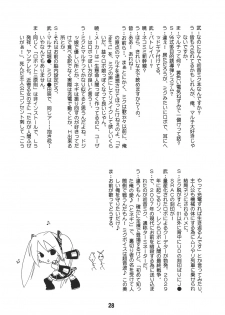[Shinohara Heavy Industry (Various)] Hatsunex (Vocaloid) [Digital] - page 28