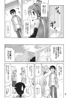 [Shinohara Heavy Industry (Various)] Hatsunex (Vocaloid) [Digital] - page 6