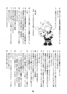 [Shinohara Heavy Industry (Various)] Hatsunex (Vocaloid) [Digital] - page 30