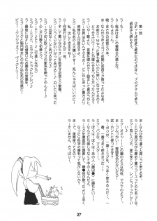 [Shinohara Heavy Industry (Various)] Hatsunex (Vocaloid) [Digital] - page 27