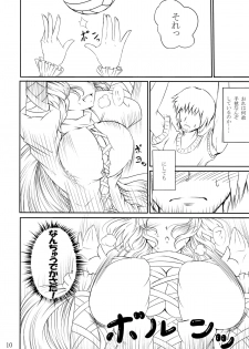 (Kouroumu 7) [GC-dan (Wakura)] Touhou V Sign (Touhou Project) - page 9
