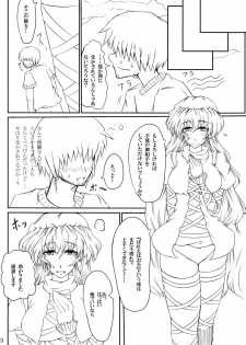 (Kouroumu 7) [GC-dan (Wakura)] Touhou V Sign (Touhou Project) - page 8