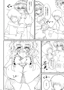 (Kouroumu 7) [GC-dan (Wakura)] Touhou V Sign (Touhou Project) - page 5