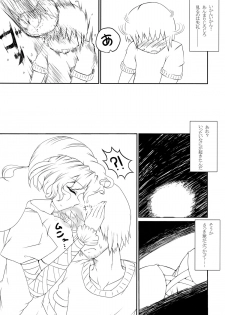 (Kouroumu 7) [GC-dan (Wakura)] Touhou V Sign (Touhou Project) - page 10