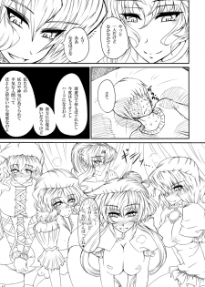(Kouroumu 7) [GC-dan (Wakura)] Touhou V Sign (Touhou Project) - page 16