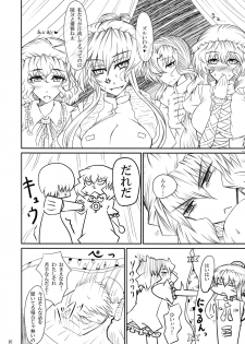 (Kouroumu 7) [GC-dan (Wakura)] Touhou V Sign (Touhou Project) - page 15