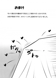 (Kouroumu 7) [GC-dan (Wakura)] Touhou V Sign (Touhou Project) - page 17