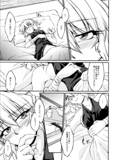 (Daikyuushuu Touhousai 6) [Kougeki (Ootsuki Wataru)] Parsick! (Touhou Project) - page 2