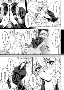 (Daikyuushuu Touhousai 6) [Kougeki (Ootsuki Wataru)] Parsick! (Touhou Project) - page 4