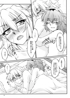 (Daikyuushuu Touhousai 6) [Kougeki (Ootsuki Wataru)] Parsick! (Touhou Project) - page 24
