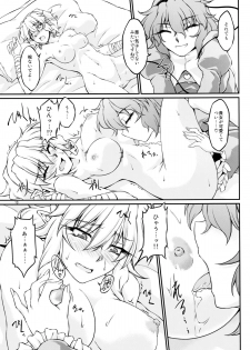 (Daikyuushuu Touhousai 6) [Kougeki (Ootsuki Wataru)] Parsick! (Touhou Project) - page 12