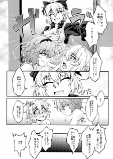 (Daikyuushuu Touhousai 6) [Kougeki (Ootsuki Wataru)] Parsick! (Touhou Project) - page 27