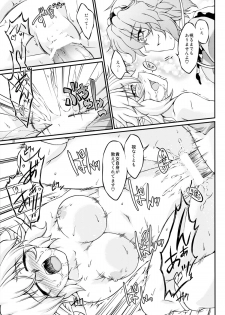 (Daikyuushuu Touhousai 6) [Kougeki (Ootsuki Wataru)] Parsick! (Touhou Project) - page 20
