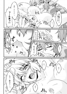 (Daikyuushuu Touhousai 6) [Kougeki (Ootsuki Wataru)] Parsick! (Touhou Project) - page 13