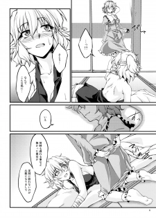 (Daikyuushuu Touhousai 6) [Kougeki (Ootsuki Wataru)] Parsick! (Touhou Project) - page 5