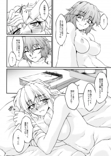 (Daikyuushuu Touhousai 6) [Kougeki (Ootsuki Wataru)] Parsick! (Touhou Project) - page 25