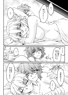 (Daikyuushuu Touhousai 6) [Kougeki (Ootsuki Wataru)] Parsick! (Touhou Project) - page 23