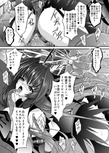 [Neko Saffron (inoino)] FallenBeatAngel & FallenBeatZwei (Beat Angel Escalayer) [Digital] - page 30
