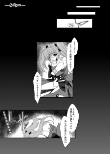 [Neko Saffron (inoino)] FallenBeatAngel & FallenBeatZwei (Beat Angel Escalayer) [Digital] - page 32
