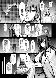 [Neko Saffron (inoino)] FallenBeatAngel & FallenBeatZwei (Beat Angel Escalayer) [Digital] - page 6