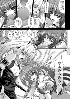 [Neko Saffron (inoino)] FallenBeatAngel & FallenBeatZwei (Beat Angel Escalayer) [Digital] - page 44