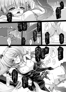 [Neko Saffron (inoino)] FallenBeatAngel & FallenBeatZwei (Beat Angel Escalayer) [Digital] - page 49