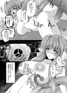 [Neko Saffron (inoino)] FallenBeatAngel & FallenBeatZwei (Beat Angel Escalayer) [Digital] - page 18